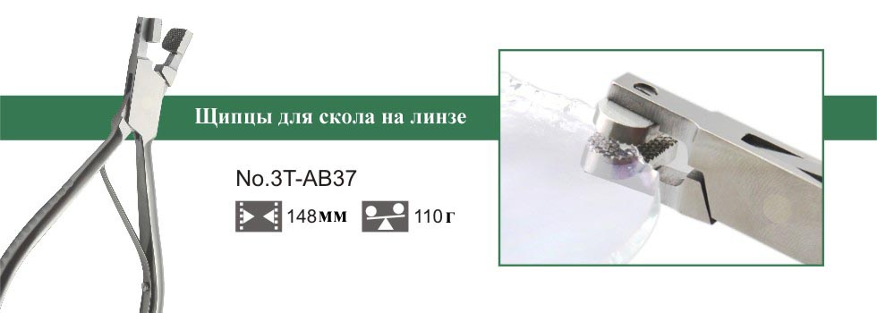 AB37 1