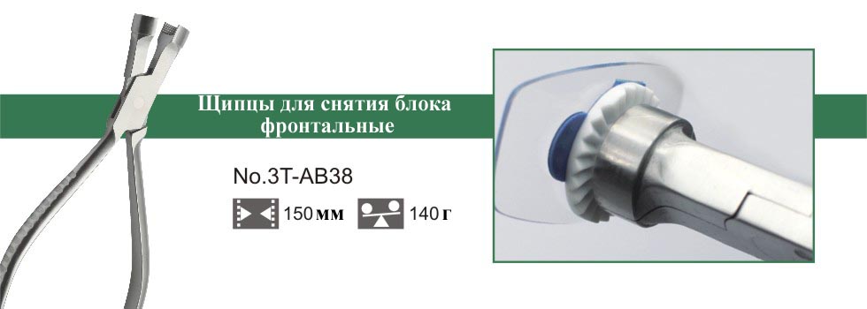 AB38 1