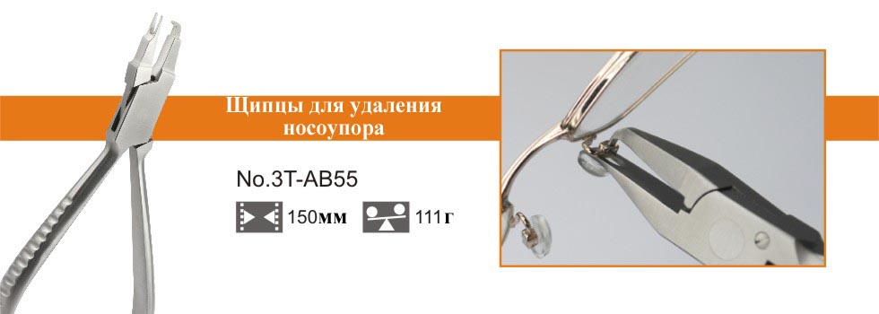 AB55 1