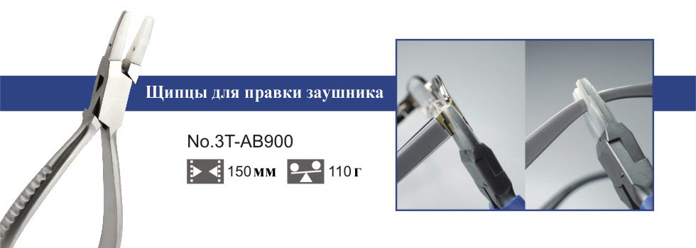 AB900 1
