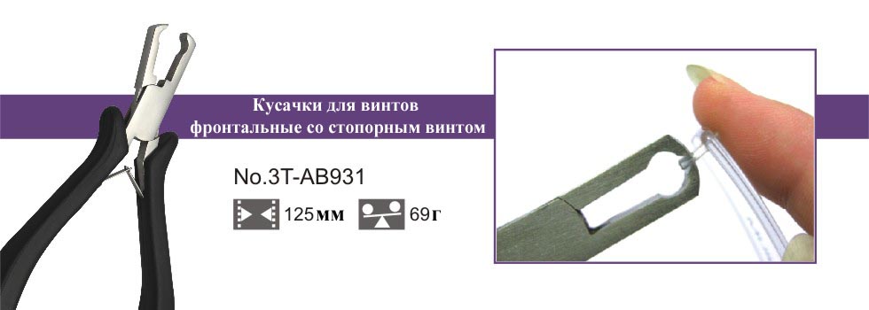 AB931 1