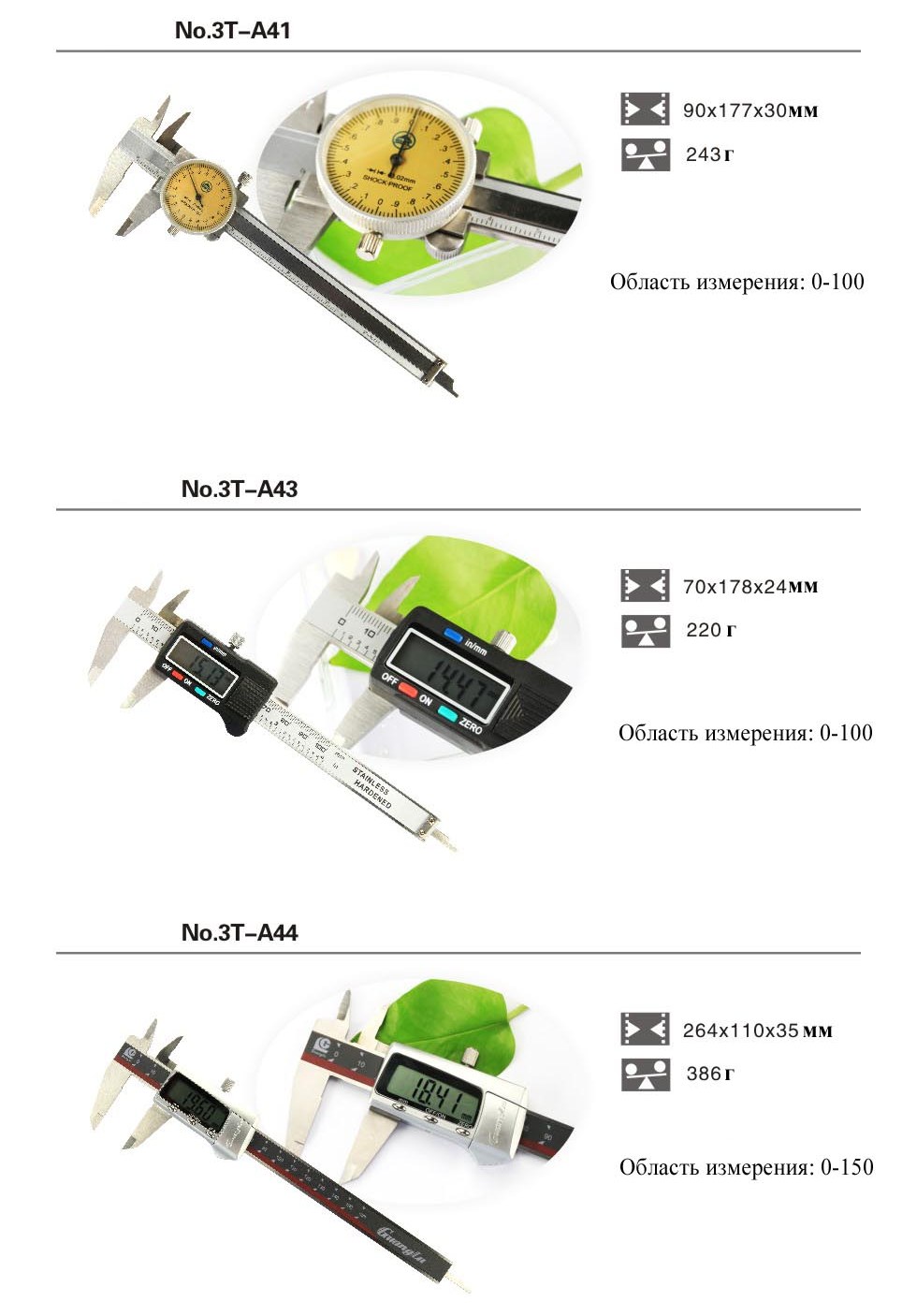 Caliper
