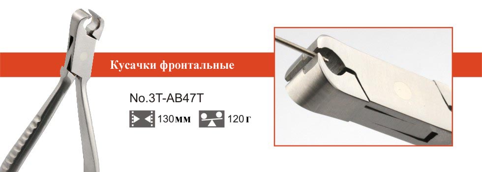 AB47T 1