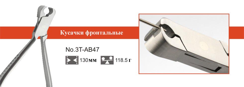 AB47 1