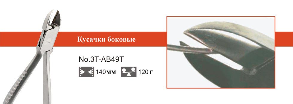 AB49T 1