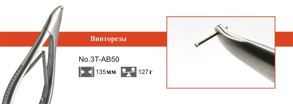 AB50 1